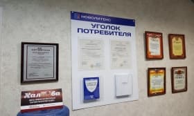 Уголок потребителя и Уголок потребителя Орехово-Зуево